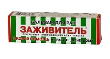 Купить заживитель, бальзам для ран, 30мл в Городце