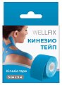 Купить бинт кинезио тейп веллфикс (wellfix) 5х5см голубой в Городце