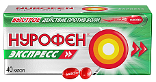 Купить нурофен экспресс, капсулы 200 мг, 40 шт в Городце