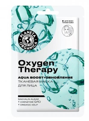 Купить planeta organica (планета органика) маска тканевая для лица oxygen therapy, 30г в Городце