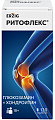 Купить ритофлекс (erzig) эрциг, таблетки 120шт бад в Городце