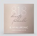 Купить 818 beauty formula estiqe патчи для контура глаз гидрогелевые с гиалуроновой кислотой, 60шт в Городце