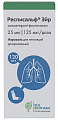 Купить респисальф эйр, аэрозоль для ингаляций дозированный 25мкг/125мкг/доза 120доз в Городце