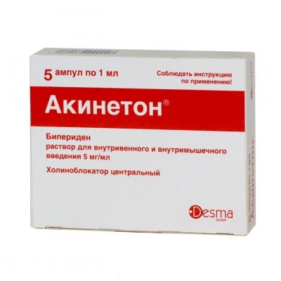 Купить акинетон, раствор для внутривенного и внутримышечного введения 5мг/мл, ампулы 1мл, 5 шт в Городце