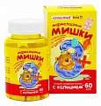 Купить витамины мишки кальций мармеладки консумед (consumed), пастилки жевательные, 60 шт бад в Городце