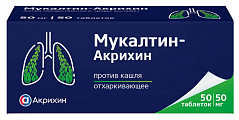 Купить мукалтин-акрихин, таблетки 50мг 50шт в Городце