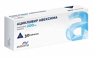 Купить ацикловир авексима, таблетки 200 мг, 30 шт в Городце