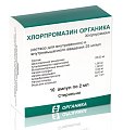 Купить хлорпромазин-органика, раствор для внутривенного и внутримышечного введения 25мг/мл, ампулы 2мл, 10 шт в Городце