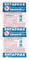 Купить янтарная кислота, таблетки 100мг, 10 шт бад в Городце