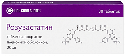 Купить розувастатин, таблетки, покрытые пленочной оболочкой 20мг, 30 шт в Городце