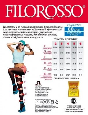 Купить филороссо (filorosso) колготки женские профилактика 80 ден, 1 класс компрессии, размер 6, черные в Городце