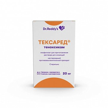 Тексаред, лиофилизат для приготовления раствора для инъекций 20мг, 3 флакона