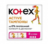Купить kotex active (котекс) тампоны супер 8шт в Городце