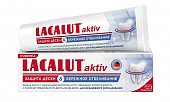 Купить lacalut (лакалют) зубная паста актив защита десен и бережное отбеливание, 75мл в Городце