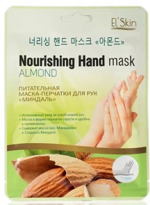 Купить el'skin (элскин) маска-перчатки для рук питательная миндаль, 1шт в Городце