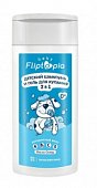 Купить fliptopia (флиптопия) шампунь и гель для купания 2в1 детский, 250мл в Городце