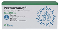 Купить респисальф, капсулы с порошком для ингаляций, 50 мкг+100 мкг/доза, 60доз, в комплекте с устройством для ингаляций в Городце