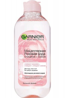 Купить garnier skin naturals (гарньер) мицеллярная вода розовая очищение и сияние 400мл в Городце