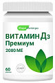 Купить витамин д3 2000 ме премиум, капсулы мягкие, 60 шт бад в Городце
