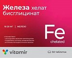 Купить железа бисглицинат, таблетки, покрытые оболочкой 165мг, 50 шт бад в Городце