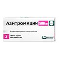 Купить азитромицин, таблетки, покрытые пленочной оболочкой 500мг, 3 шт в Городце