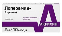 Купить лоперамид-акрихин, капсулы 2мг, 10 шт в Городце