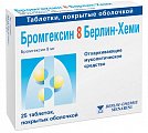 Купить бромгексин 8 берлин-хеми, таблетки, покрытые оболочкой 8мг, 25 шт в Городце