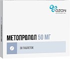 Купить метопролол, таблетки 50мг, 30 шт в Городце