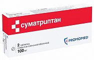 Купить суматриптан, таблетки, покрытые пленочной оболочкой 100мг, 2шт в Городце