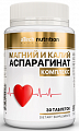 Купить atech nutrition (атех нутришн) магний и калий аспарагинат, таблетки 30шт бад в Городце