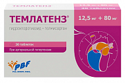 Купить темлатенз, таблетки 12,5мг+80мг 30шт в Городце