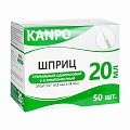 Купить шприц 20мл канпо 3-х компонентный с иглой 21g 0,8х38мм 50шт в Городце