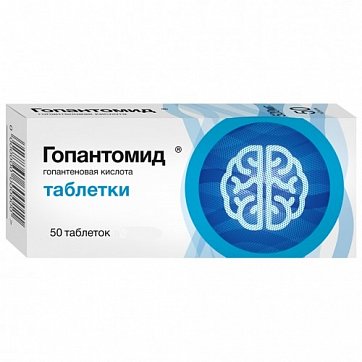 Гопантомид, таблетки 250мг, 50 шт