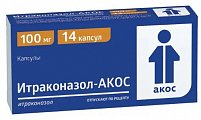 Купить итраконазол, капсулы 100мг, 14 шт в Городце