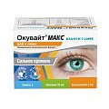 Купить окувайт макс, порошок 2г, 30 шт бад в Городце