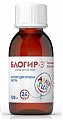 Купить блогир-3, раствор для приема внутрь 0,5мг/мл, 120мл от аллергии в Городце
