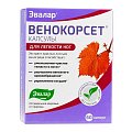 Купить венокорсет, капсулы 250мг, 60 шт бад в Городце