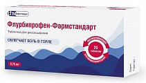 Купить флурбипрофен-фармстандарт, таблетки для рассасывания 8,75мг, 20 шт в Городце