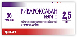 Купить ривароксабан белупо, таблетки покрытые пленочной оболочкой 2,5мг 56шт в Городце