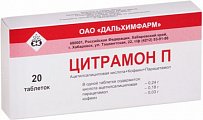 Купить цитрамон п, таблетки 240мг+30мг+180мг, 20шт в Городце