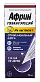 Купить африн увлажняющий, спрей назальный 0,05%, флакон 15мл в Городце