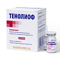 Купить тенолиоф, лиофилизат д/приготов раствора для внутривен и внутримыш введения 20мг, флаконы 3шт+растворитель 2мл, 3шт в Городце