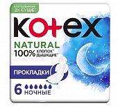 Купить kotex natural (котекс) прокладки ночные 6шт в Городце