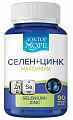 Купить доктор море селен+цинк максимум, капсулы твердые желатиновые 90шт бад в Городце