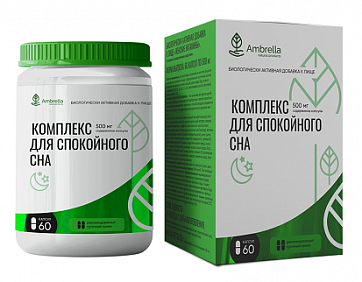 Ambrella (Амбрелла) Комплекс для спокойного сна, капсулы 60шт БАД Ambrella (Амбрелла) Комплекс для спокойного сна, капсулы 60шт БАД
