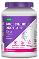 Купить босвеллии экстракт, таблетки покрытые оболочкой 60шт бад в Городце