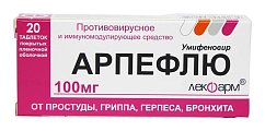 Купить арпефлю, таблетки, покрытые пленочной оболочкой 100мг, 20 шт в Городце