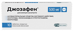 Купить джозафен, таблетки покрытые пленочной оболочкой 500 мг, 10 шт в Городце