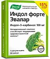 Купить индол форте, капсулы 60 шт бад в Городце