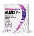 Купить амиксин, таблетки, покрытые пленочной оболочкой 125мг, 10 шт в Городце